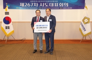 제267차 대한민국시군자치구의회의장협의회 시도대표회의 10번째