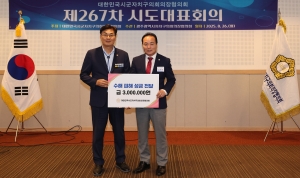 제267차 대한민국시군자치구의회의장협의회 시도대표회의 8번째