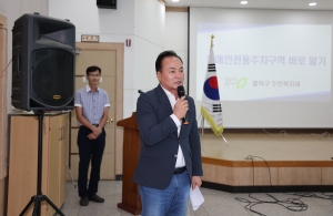 강서1동 통장협의회 2번째