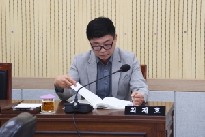 제96회 임시회 제2차 경제문화위원회 9번째