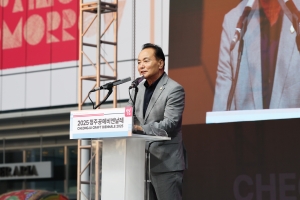 2025 청주공예비엔날레 개막식 2번째