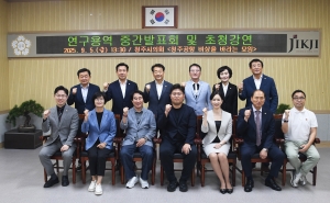 청주공항 비상을 바라는 모임 연구용역 중간보고회 및 초청강연 2번째