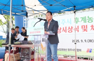 제11회 청주시 후계농업경영인대회 1번째