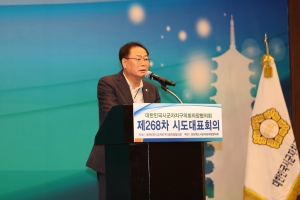 제268차 대한민국시군자치구의회의장협의회 시도대표회의 환영식 6번째