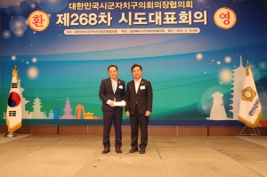 제268차 대한민국시군자치구의회의장협의회 시도대표회의 환영식 7번째