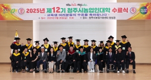 2025년 제12기 청주시농업인대학 수료식 5번째