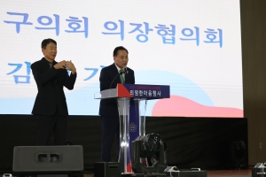 강원특별자치도 시군의회 의원 한마음행사 4번째