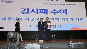 강원특별자치도 시군의회 의원 한마음행사 5번째