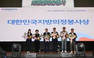 강원특별자치도 시군의회 의원 한마음행사 6번째