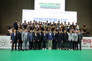 강원특별자치도 시군의회 의원 한마음행사 7번째