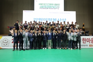 강원특별자치도 시군의회 의원 한마음행사 1번째