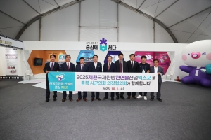 제119차 충북시군의회의장협의회 20번째