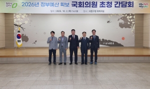 2026년 정부예산 확보 국회의원 초청 간담회 4번째
