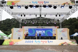 2025 청원생명축제 폐막식 3번째