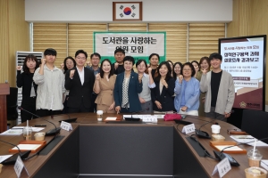 도서관을 사랑하는 의원 모임 정책연구용역 과제 설문조사 결과보고 1번째