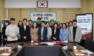 도서관을 사랑하는 의원 모임 정책연구용역 과제 설문조사 결과보고 5번째