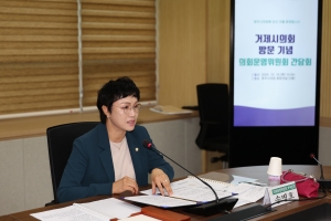 거제시의회 방문 기념 의회운영위원회 간담회 7번째