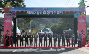 제19회 세종대왕과 초정약수축제 개장식 5번째