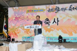 제10회 금천가족문화축제 2번째