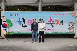 제8회 가경동 한마음축제 3번째
