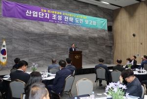 오송 제3생명과학 국가산업단지 조성 전략 도민 보고회 2번째
