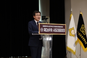 제269차 대한민국시군자치구의회의장협의회 시도대표회의 환영식 7번째