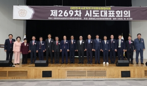 제269차 대한민국시군자치구의회의장협의회 시도대표회의 환영식 17번째