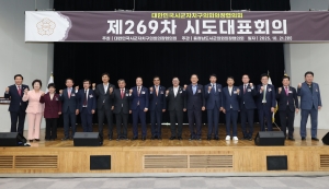 제269차 대한민국시군자치구의회의장협의회 시도대표회의 환영식 16번째