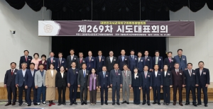 제269차 대한민국시군자치구의회의장협의회 시도대표회의 환영식 11번째