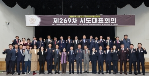 제269차 대한민국시군자치구의회의장협의회 시도대표회의 환영식 1번째