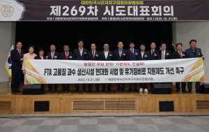 제269차 대한민국시군자치구의회의장협의회 시도대표회의 환영식 19번째