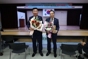 2025년 청주시 사회복지공무원 화합 한마당 6번째