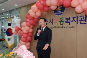 청주시아동복지관 재개관식 8번째