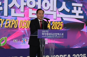 오송화장품뷰티산업엑스포 개막식 6번째
