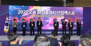 오송화장품뷰티산업엑스포 개막식 5번째
