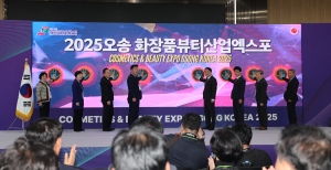 오송화장품뷰티산업엑스포 개막식 8번째