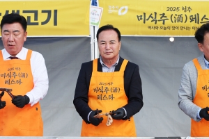 청주 미식·주 페스타 개장식 4번째