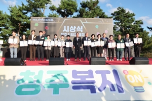 2025 청주복지페스티벌 청주복지ON 5번째