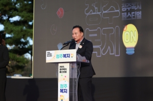 2025 청주복지페스티벌 청주복지ON 4번째
