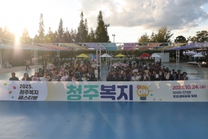 2025 청주복지페스티벌 청주복지ON 2번째