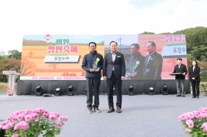 제23회 미원쌀안축제 3번째