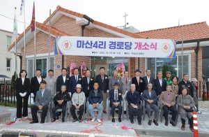 내수읍 마산4리 경로당 개소식 1번째