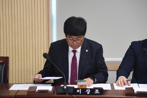 제97회 임시회 제1차 의회운영위원회 9번째