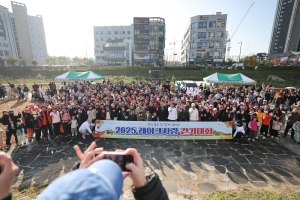 2025 레이크사랑 걷기대회 3번째