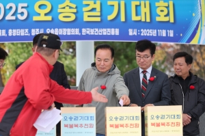 2025 오송걷기대회 6번째