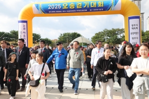 2025 오송걷기대회 7번째