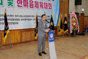 제8회 청주시 서원구 자율방범연합대 범죄예방결의 및 한마음체육대회 2번째