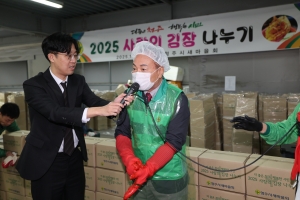 청주시새마을회 2025 사랑의 김장 나누기 2번째