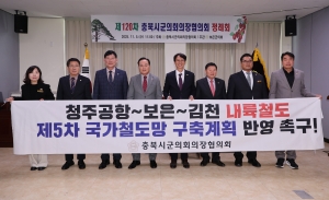 제120차 충북시군의회의장협의회 정례회 13번째