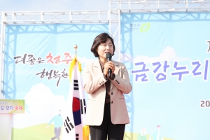 제8회 금강누리길 걷기 축제 5번째